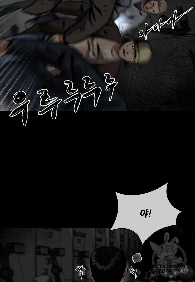 스프린터 3화 7