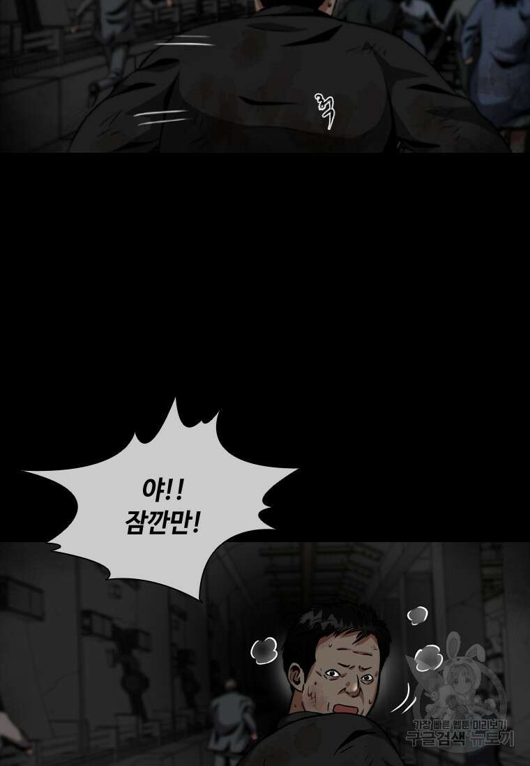 스프린터 3화 8