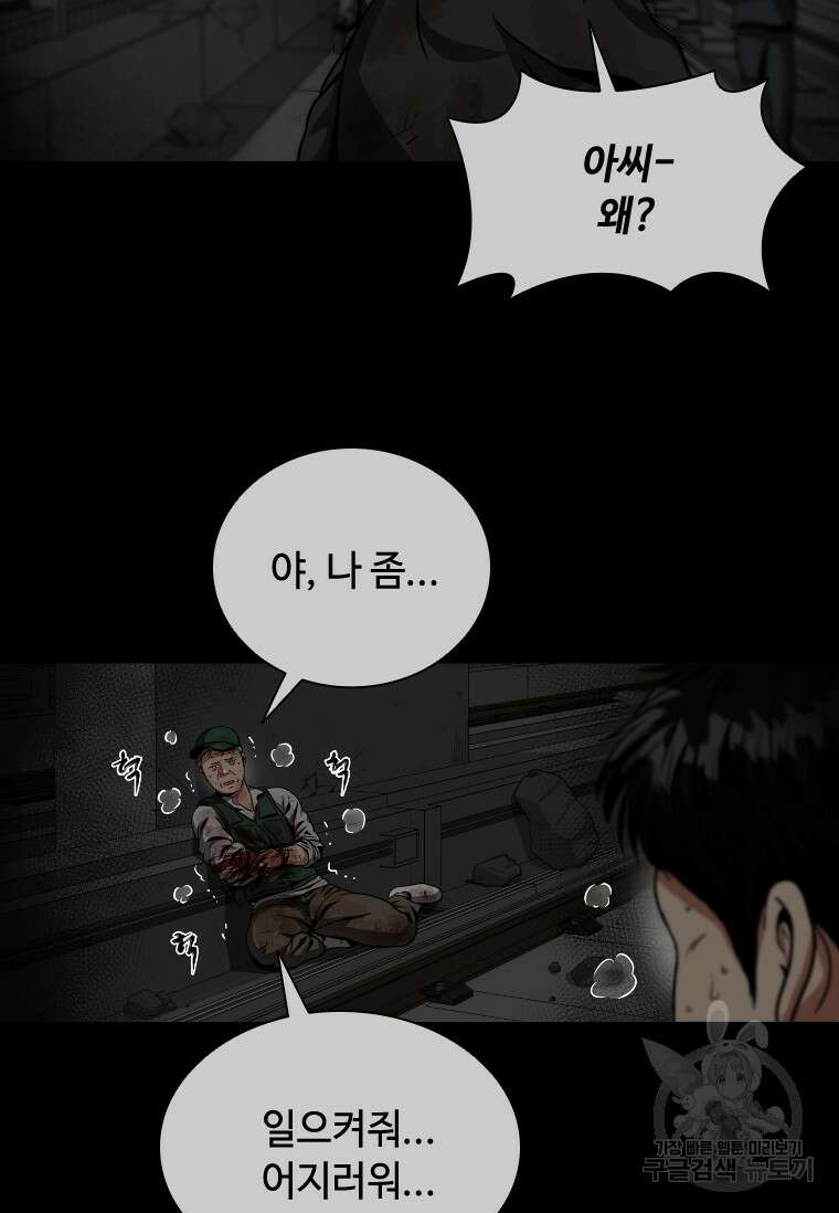 스프린터 3화 9