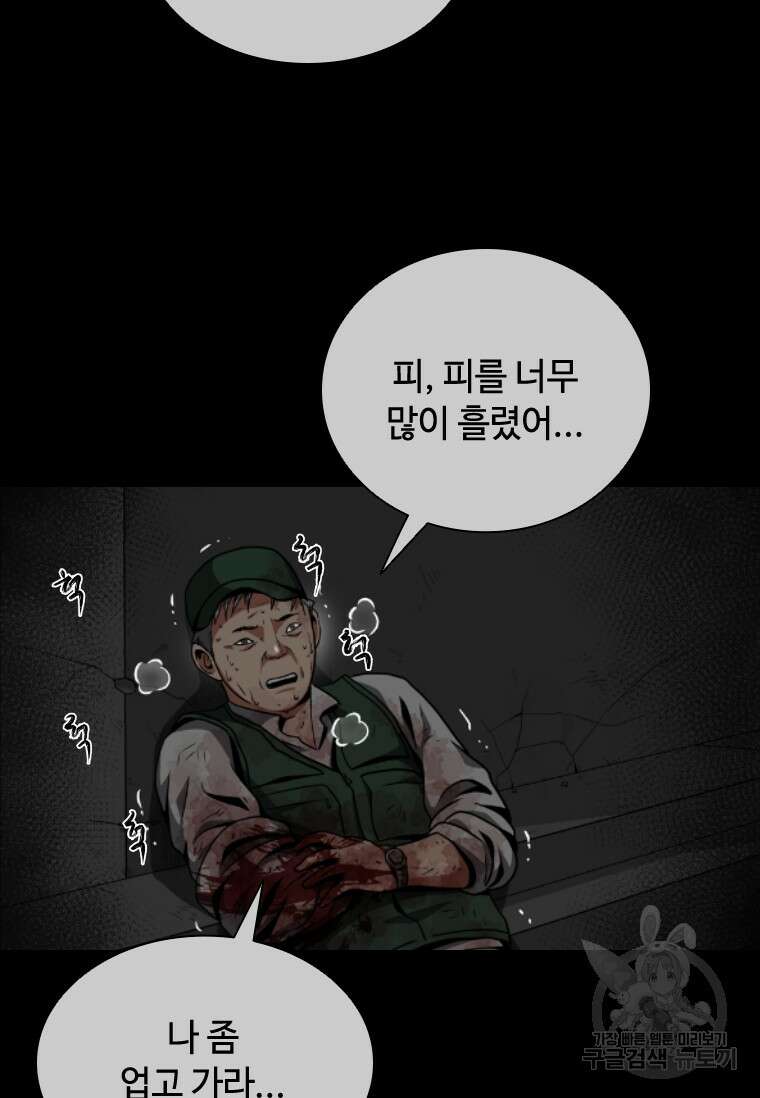 스프린터 3화 10