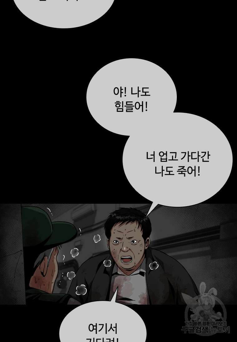 스프린터 3화 11