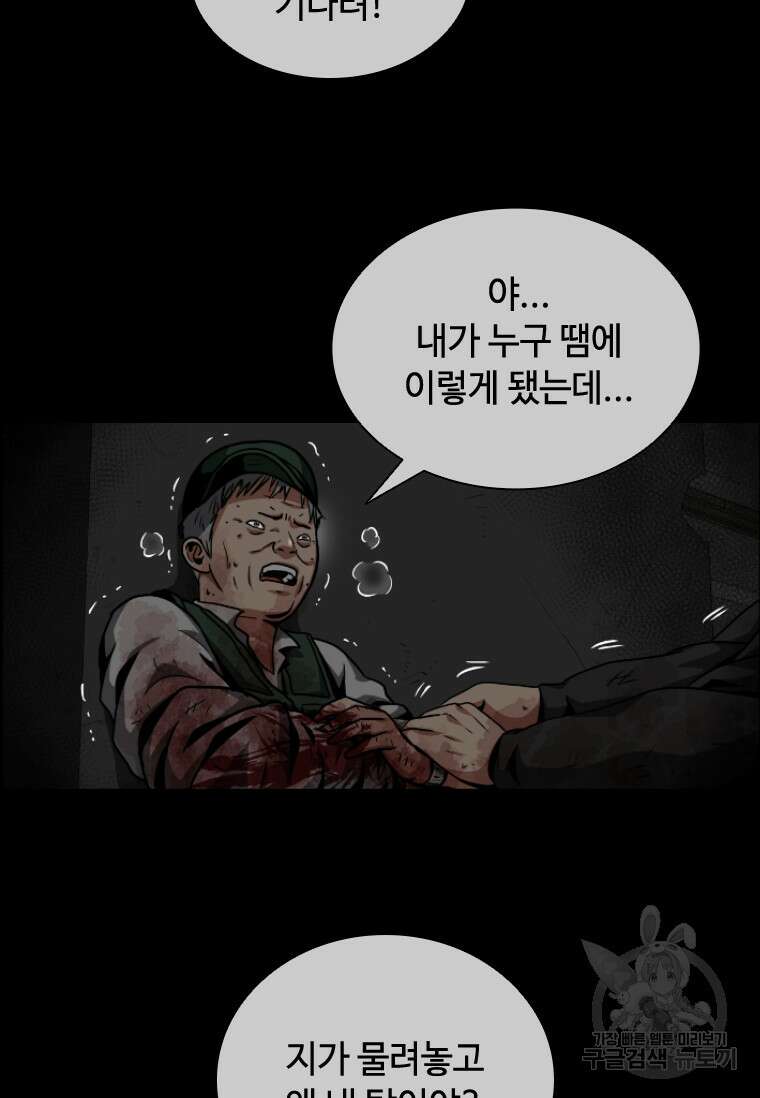 스프린터 3화 12