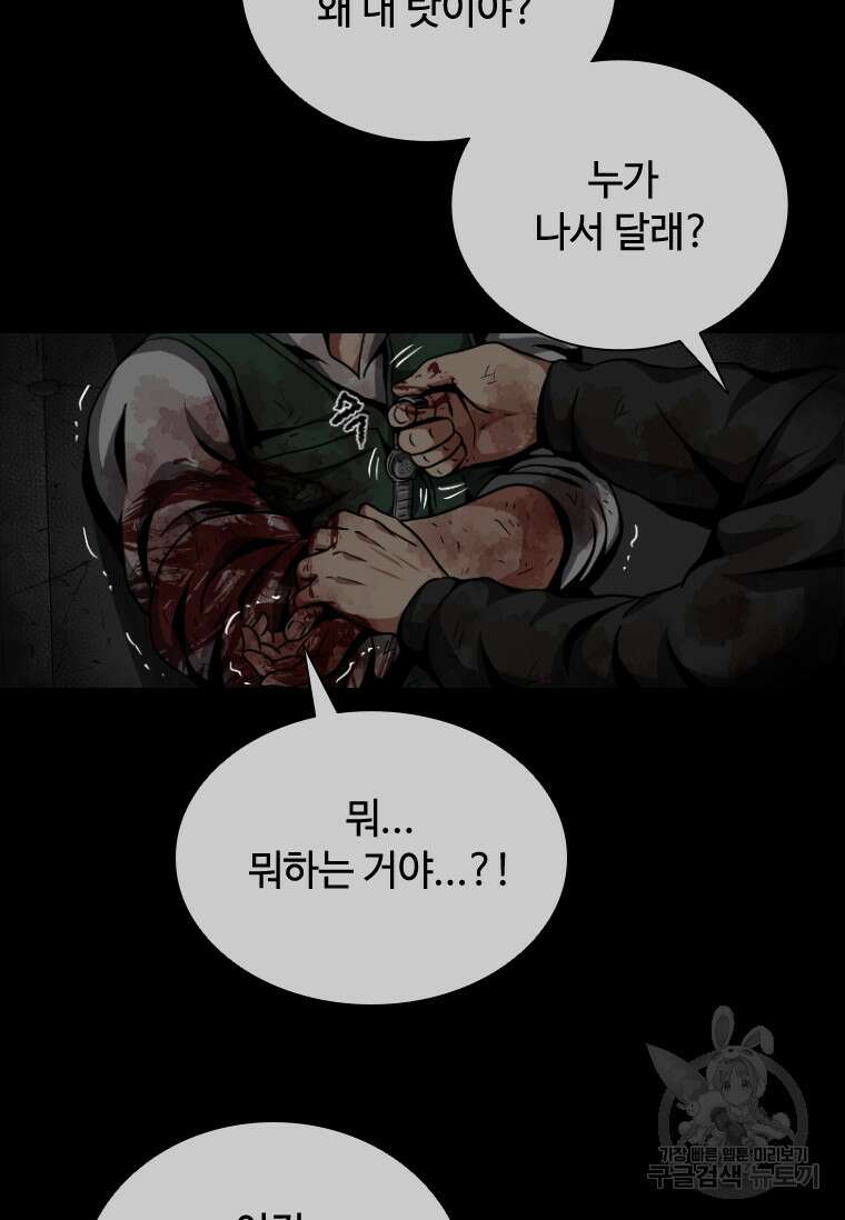 스프린터 3화 13