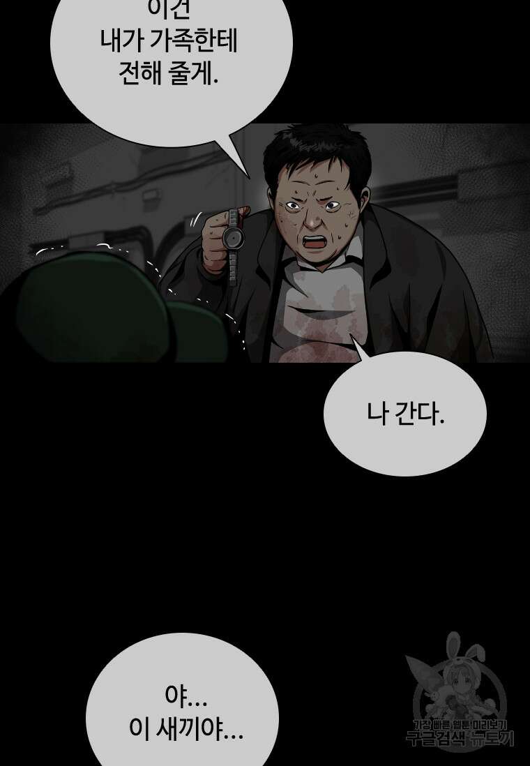 스프린터 3화 14