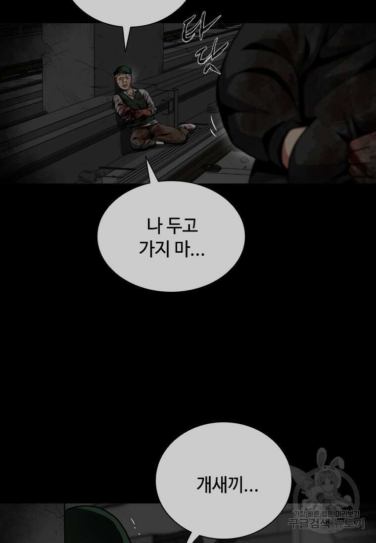 스프린터 3화 15