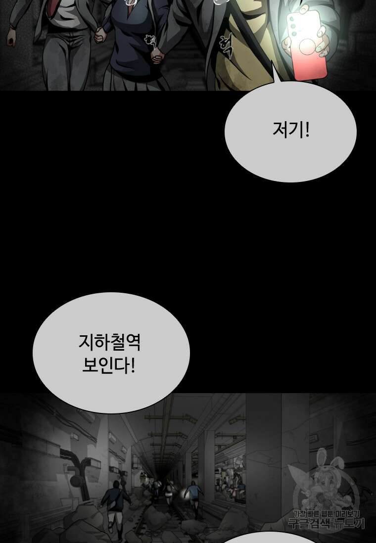 스프린터 3화 20