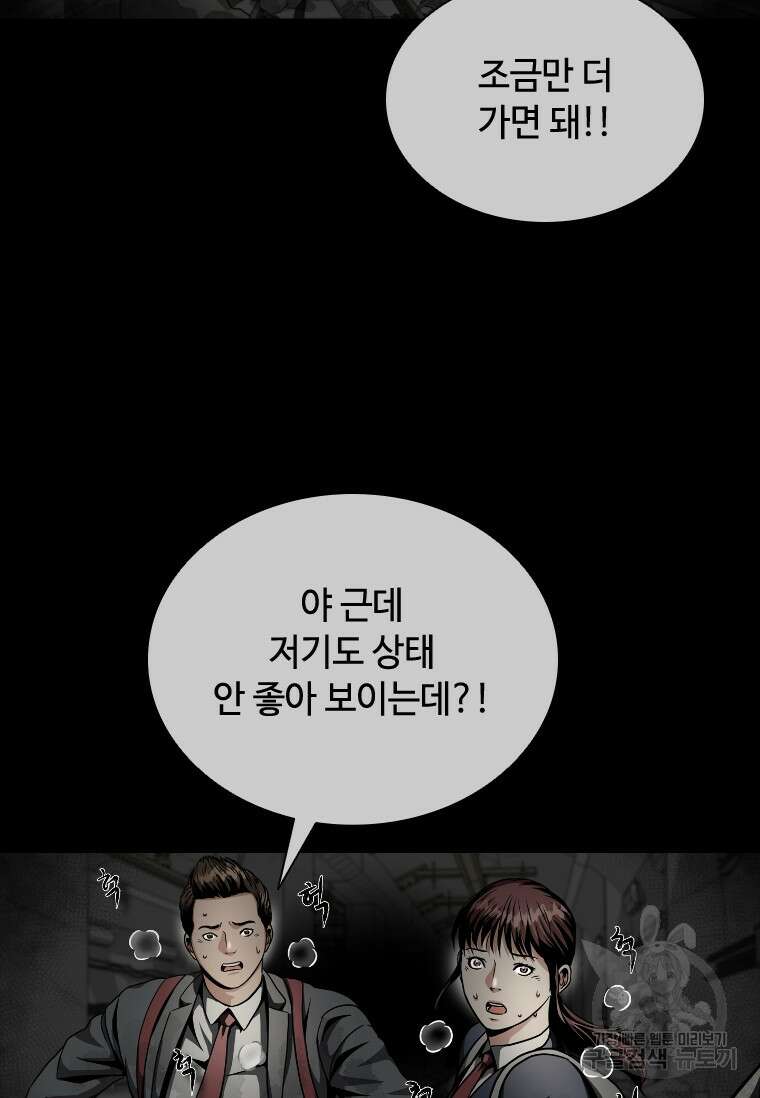 스프린터 3화 21