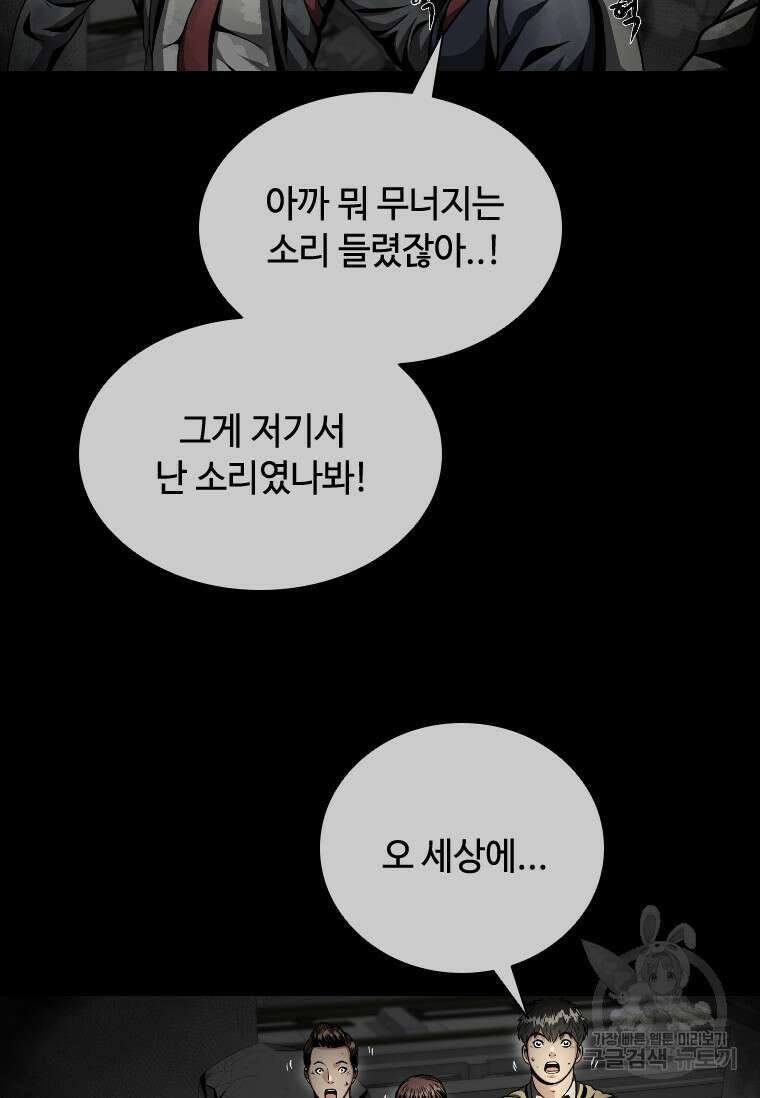 스프린터 3화 22