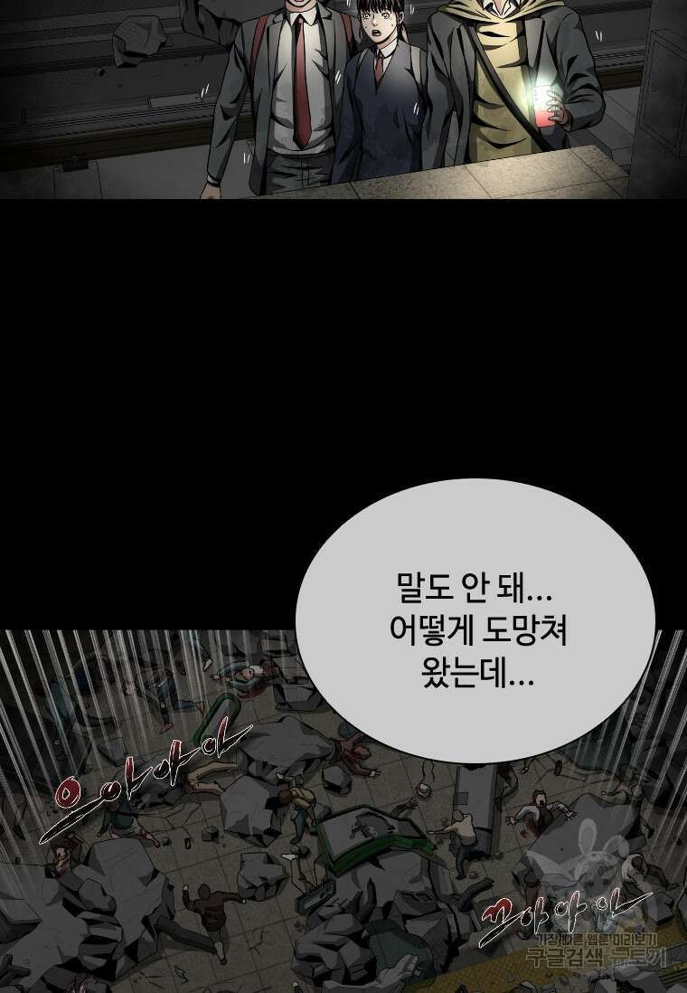 스프린터 3화 23