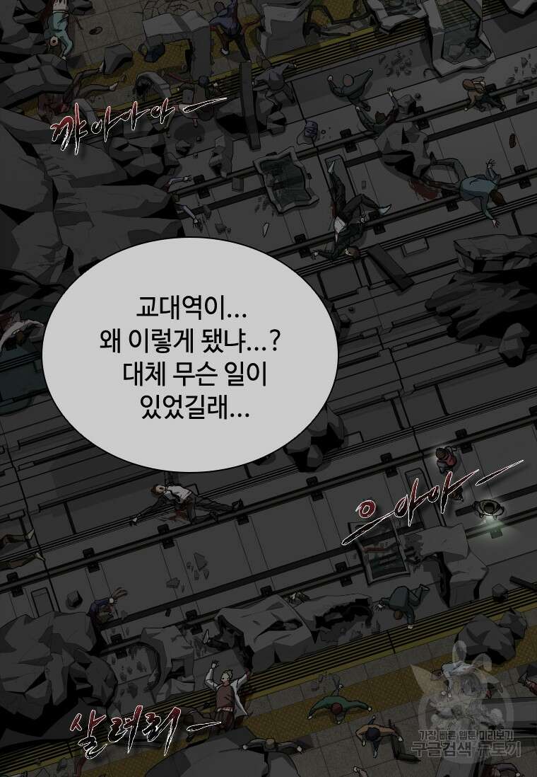스프린터 3화 24