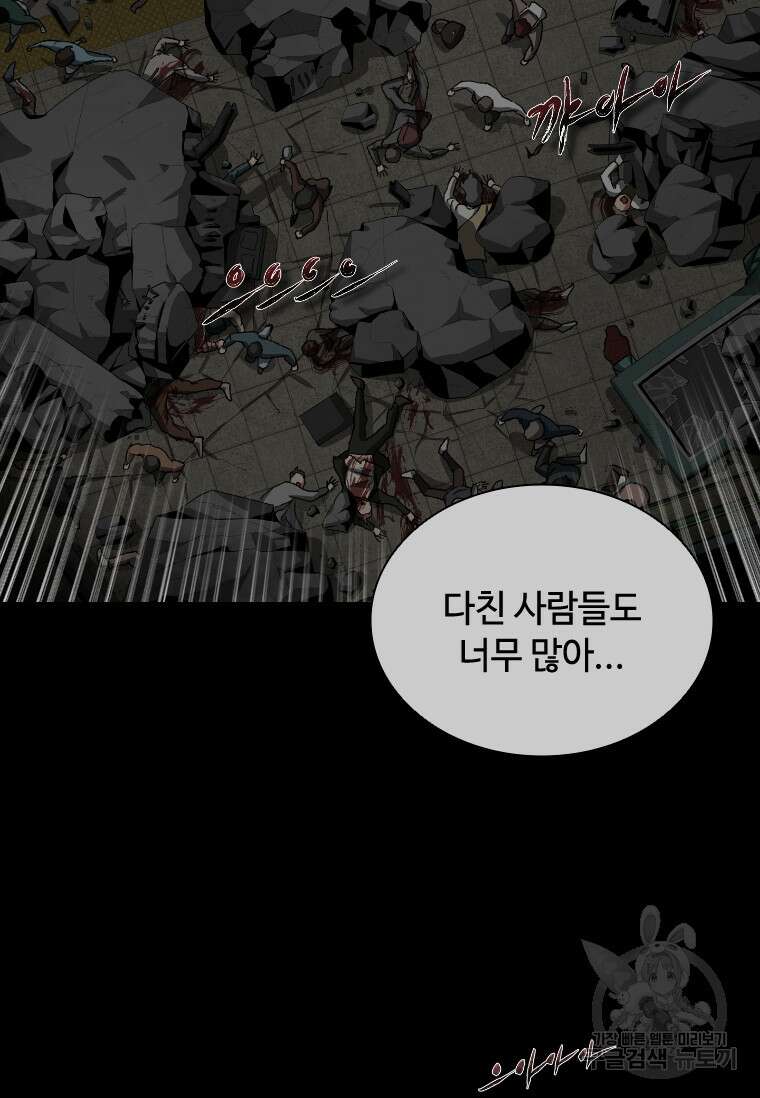 스프린터 3화 25