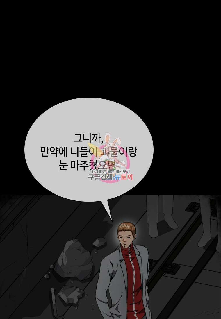 스프린터 8화 1