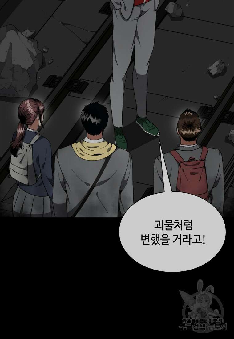 스프린터 8화 2