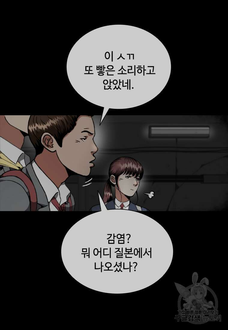 스프린터 8화 3