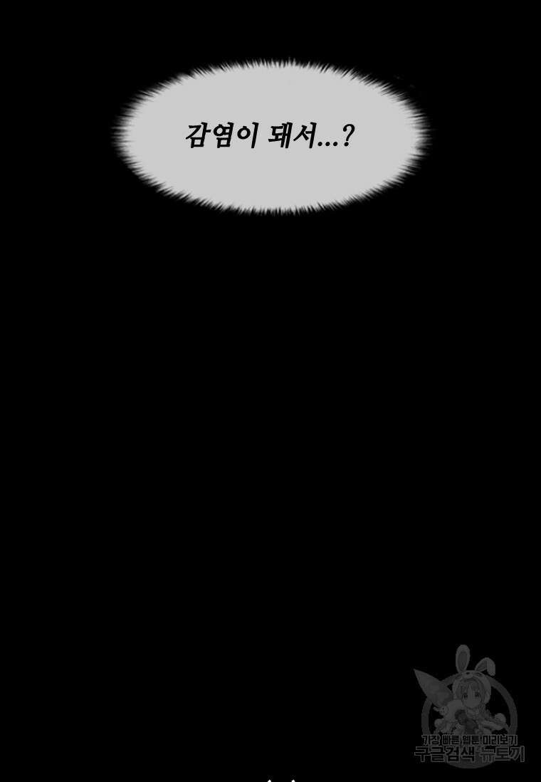 스프린터 8화 7