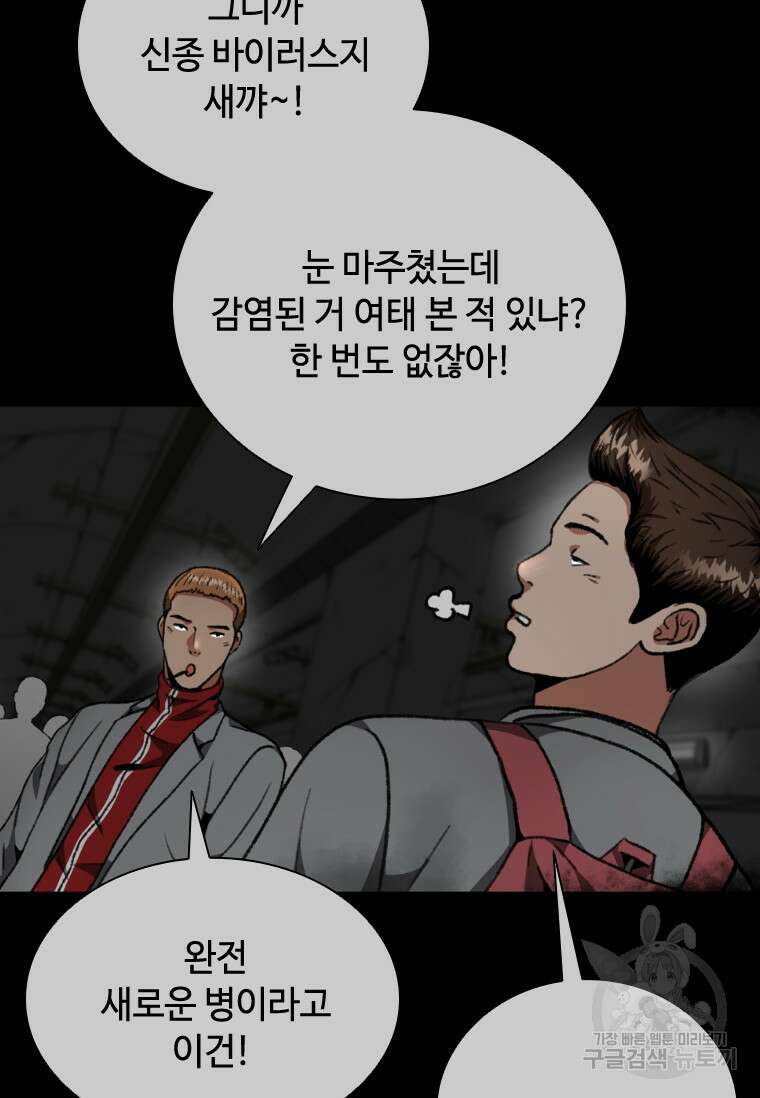 스프린터 8화 9