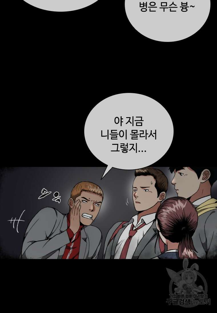 스프린터 8화 10