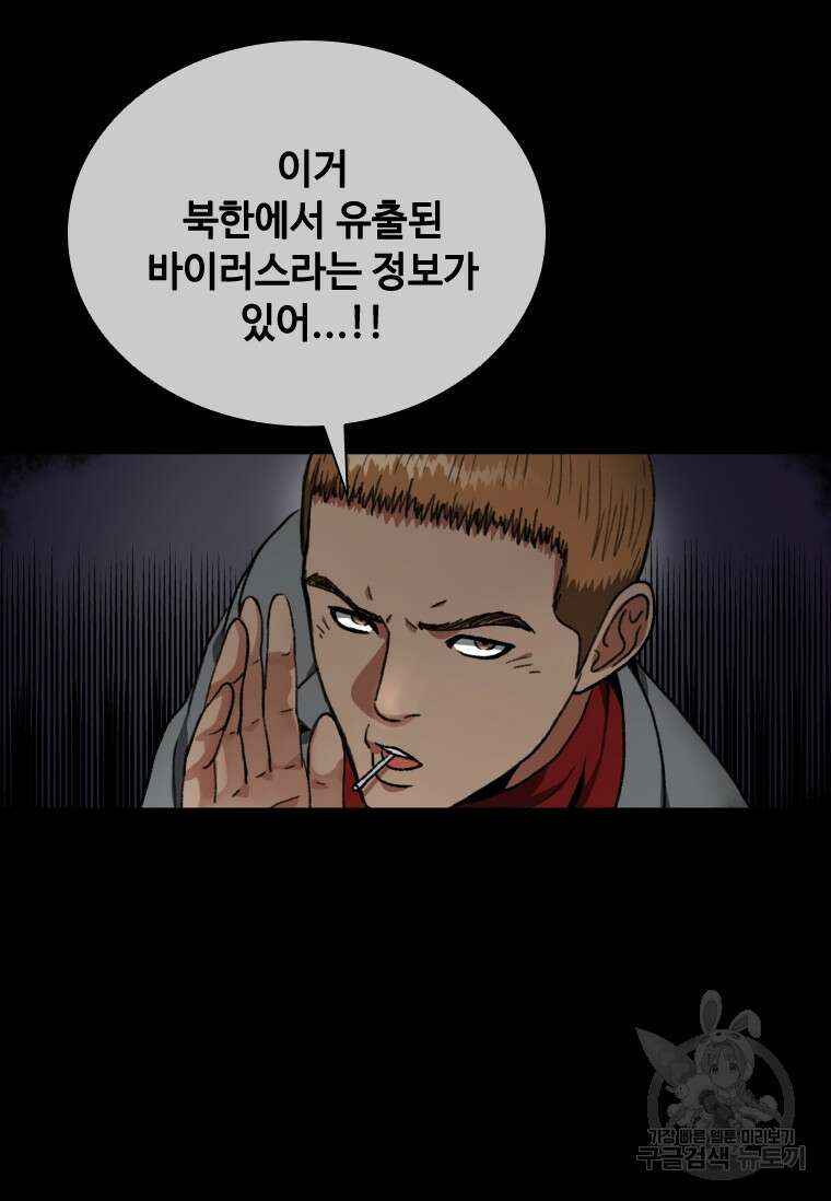 스프린터 8화 11
