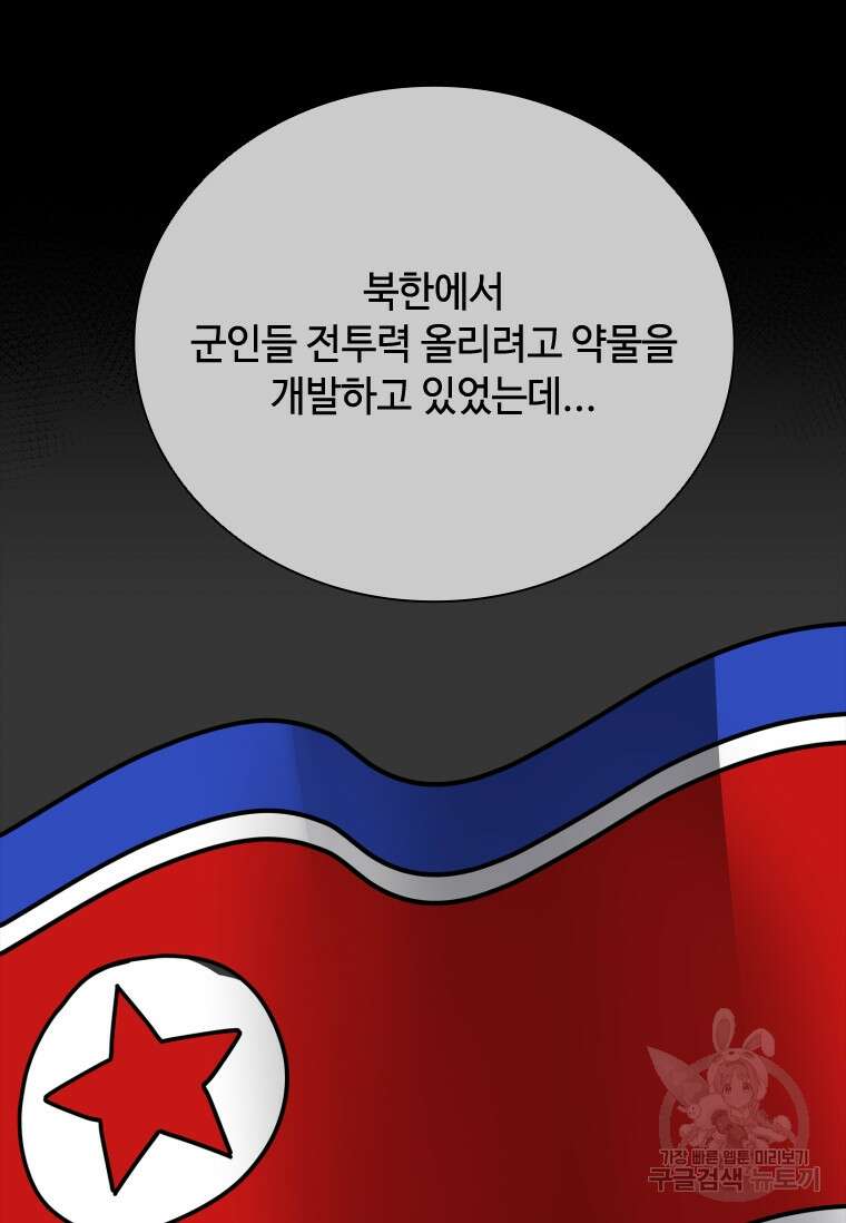 스프린터 8화 13