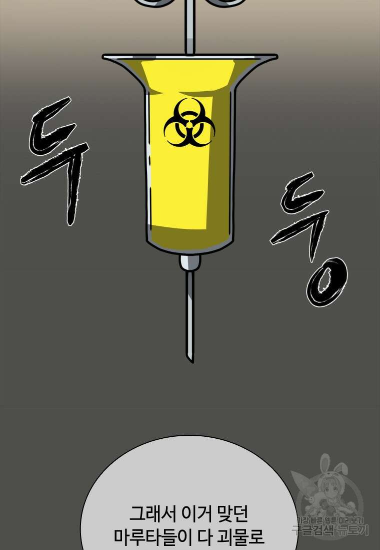 스프린터 8화 16