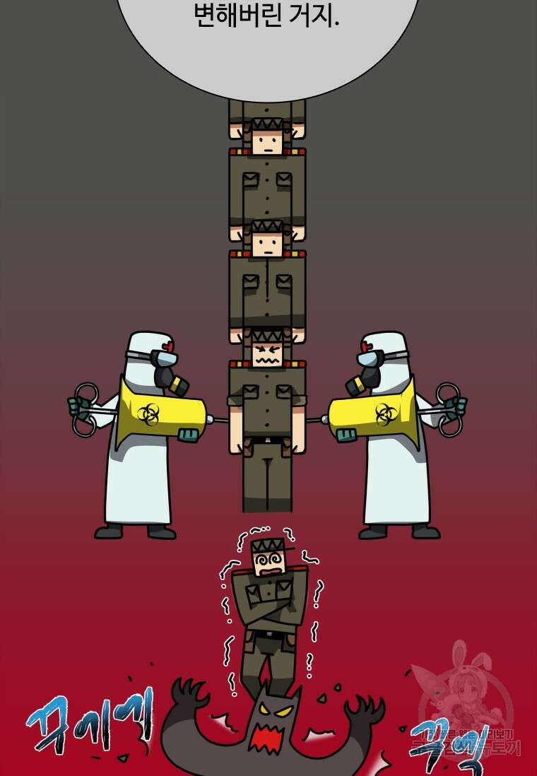 스프린터 8화 17