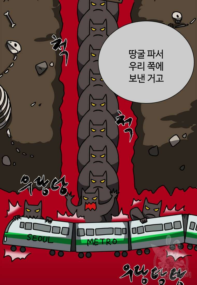 스프린터 8화 19