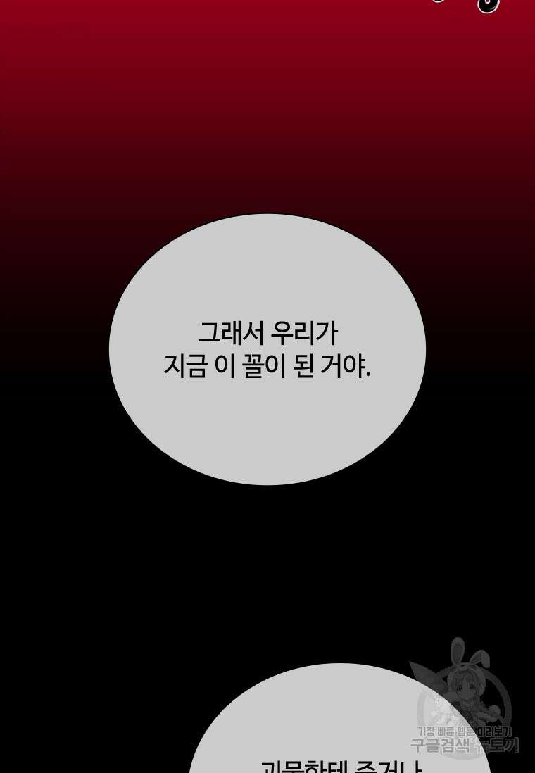 스프린터 8화 20