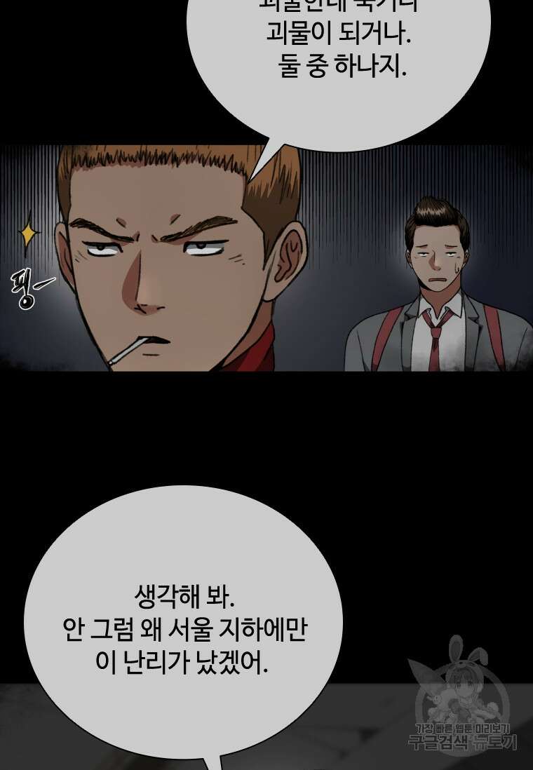 스프린터 8화 21
