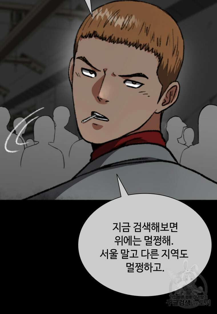 스프린터 8화 22