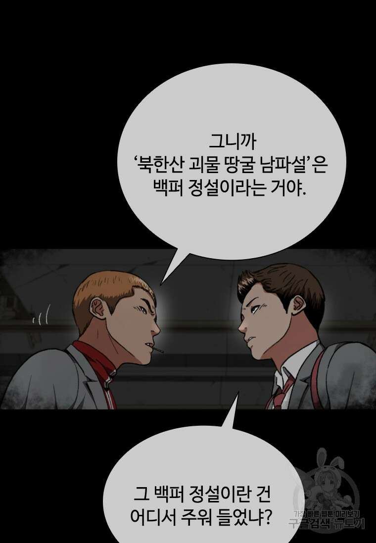스프린터 8화 23