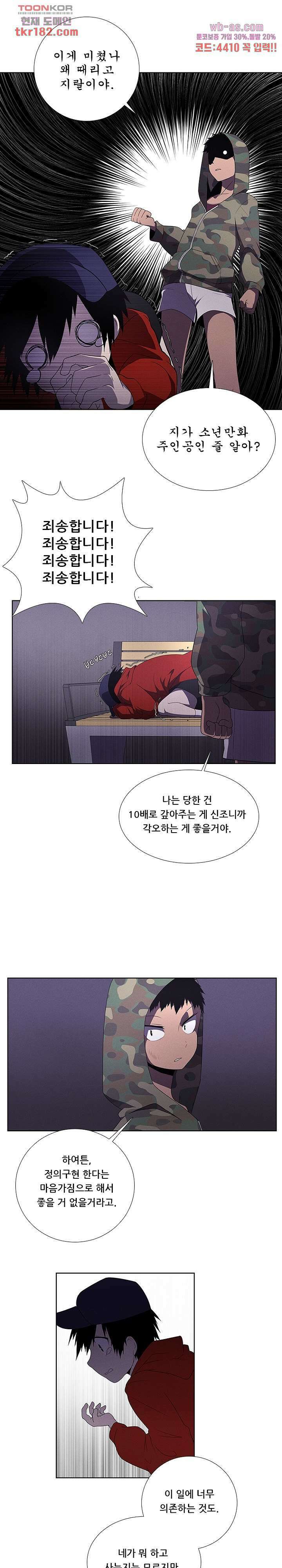 키덜틱 쇼타임 44화 2