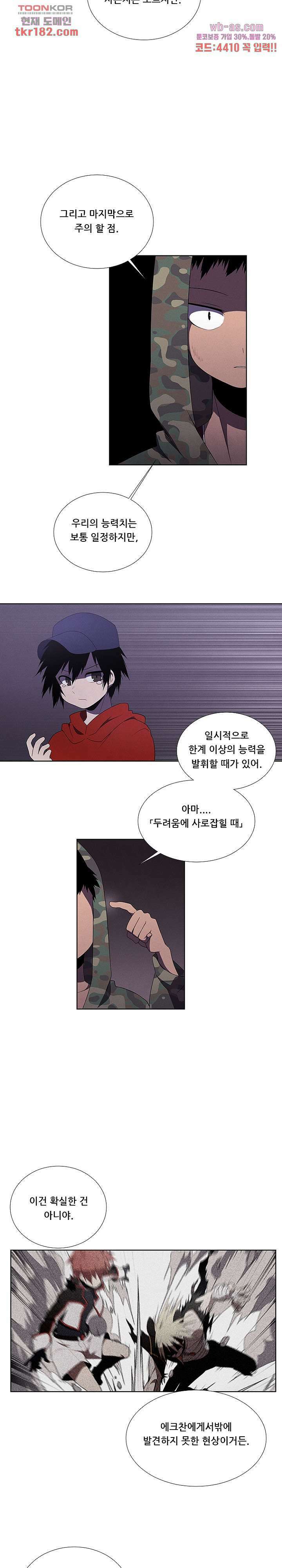 키덜틱 쇼타임 44화 3