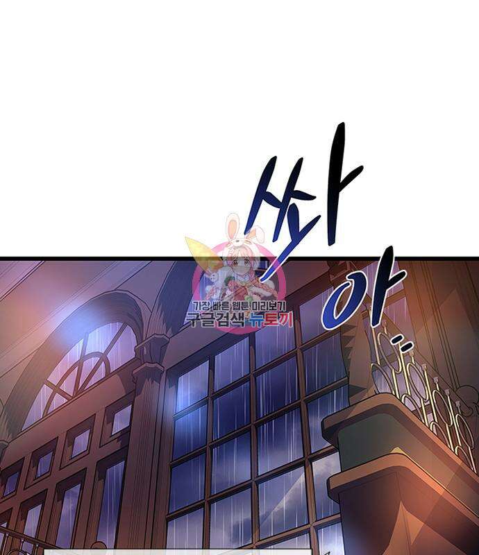 빌런투킬 80화 1