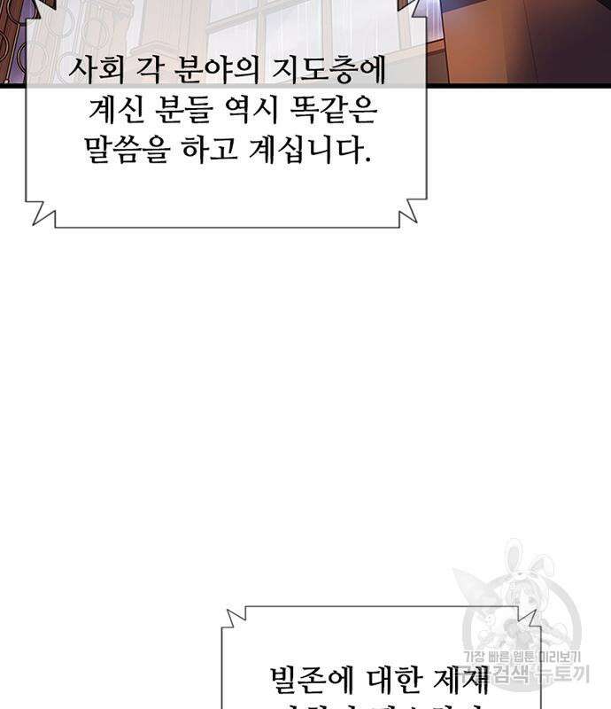 빌런투킬 80화 2