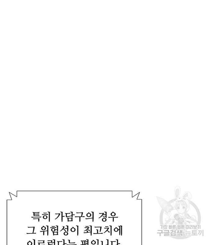 빌런투킬 80화 4