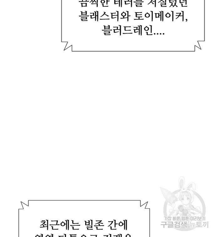 빌런투킬 80화 6