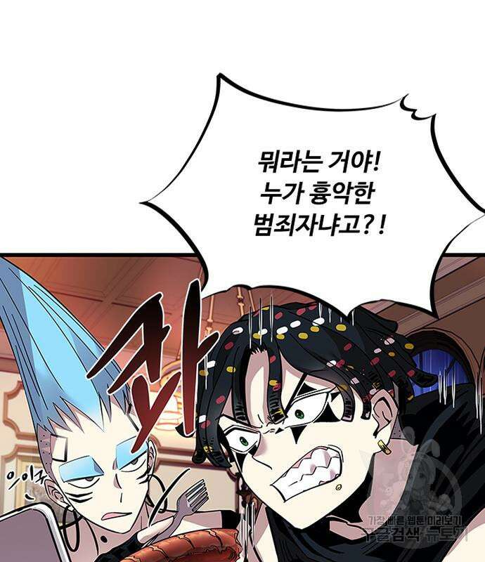 빌런투킬 80화 9
