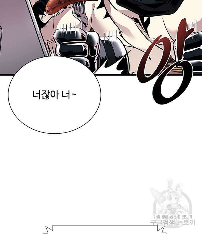 빌런투킬 80화 10