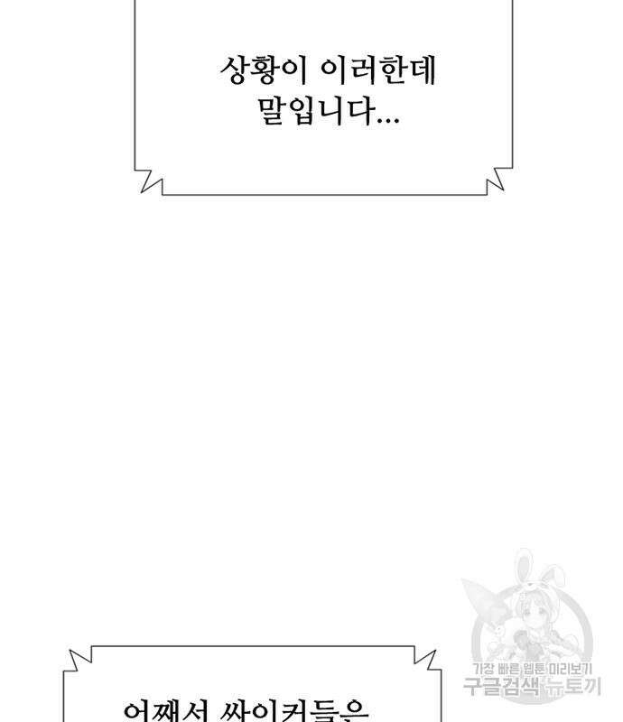 빌런투킬 80화 11
