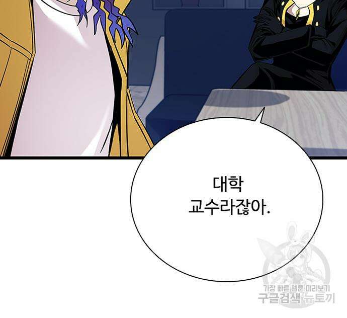 빌런투킬 80화 15