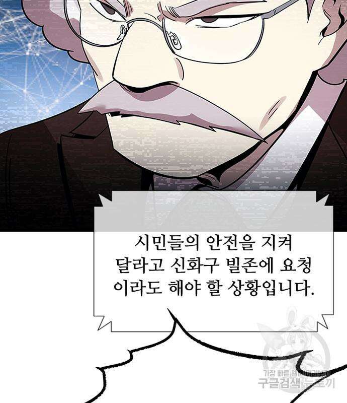 빌런투킬 80화 19