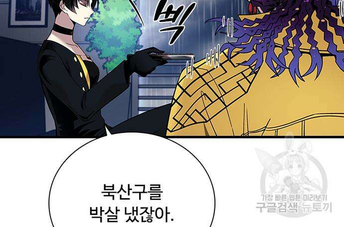 빌런투킬 80화 24