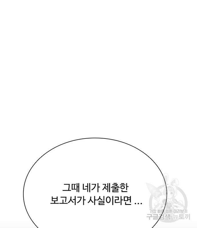 빌런투킬 80화 26