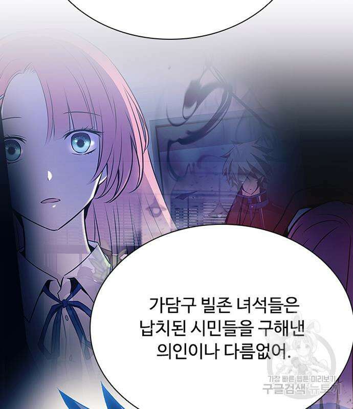 빌런투킬 80화 27