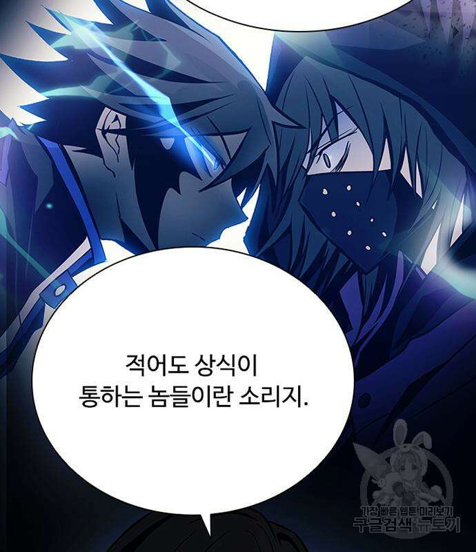 빌런투킬 80화 28