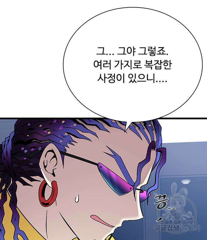 빌런투킬 80화 31