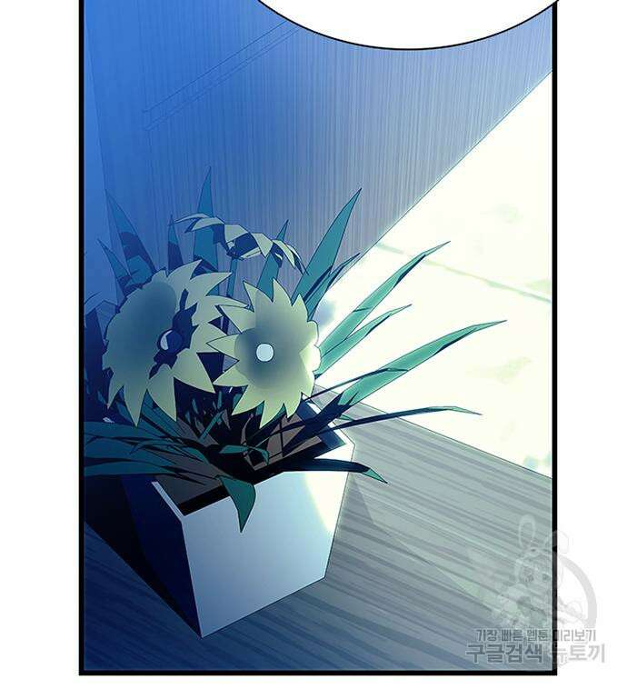 빌런투킬 80화 34