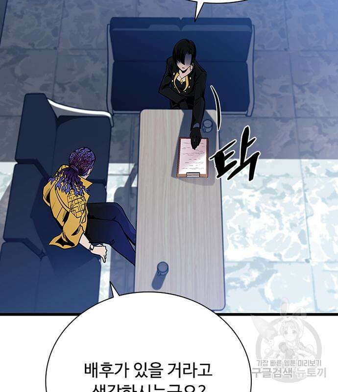빌런투킬 80화 36
