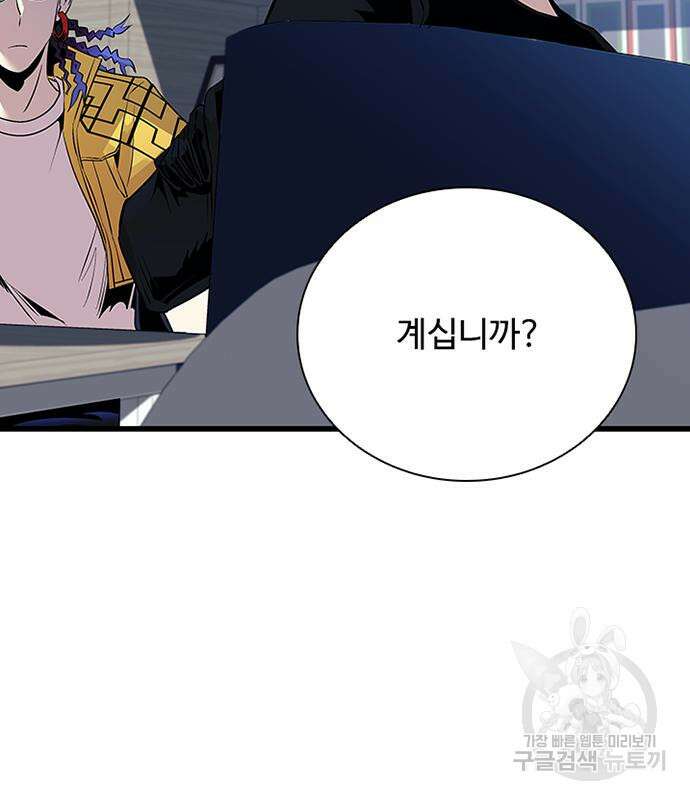 빌런투킬 80화 39