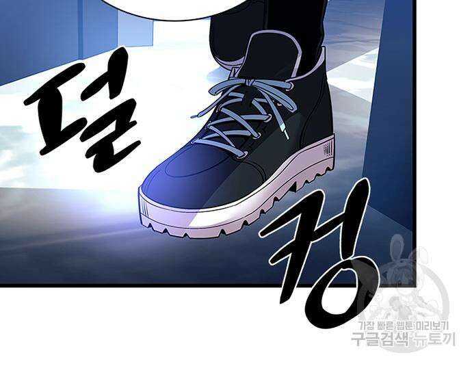 빌런투킬 80화 41